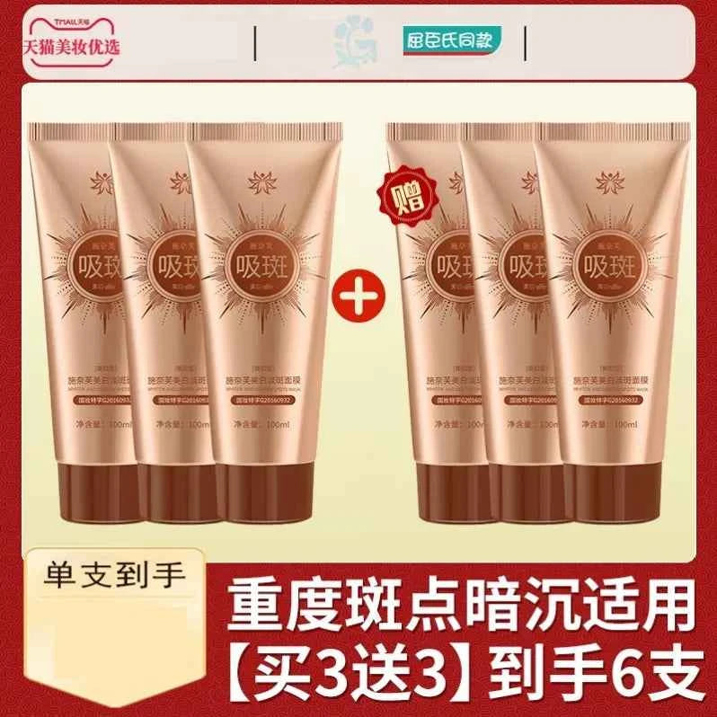 Peel-Off Mask for Whitening, Lightening, Removing Spots, Tightening Pores, Hydrating, Removing Yellowing, Brightening Dull...