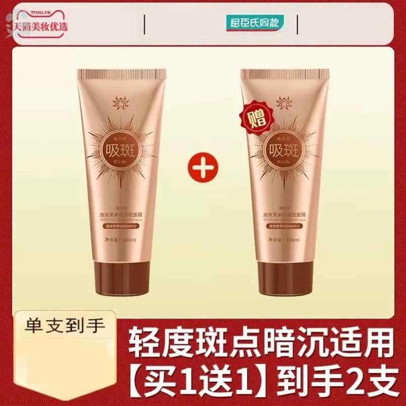 Peel-Off Mask for Whitening, Lightening, Removing Spots, Tightening Pores, Hydrating, Removing Yellowing, Brightening Dull...