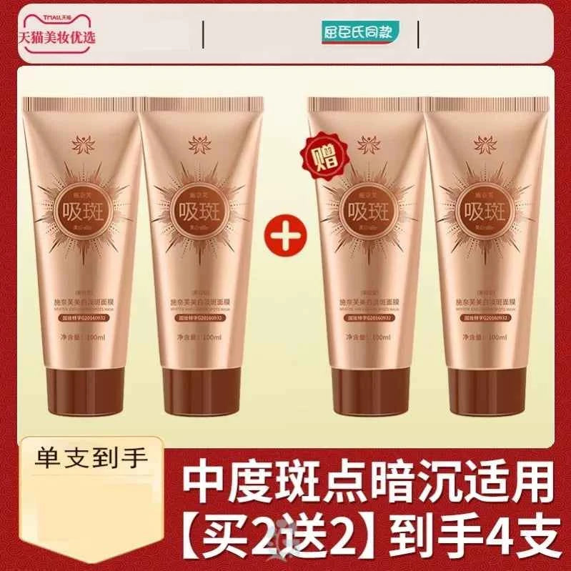 Peel-Off Mask for Whitening, Lightening, Removing Spots, Tightening Pores, Hydrating, Removing Yellowing, Brightening Dull...