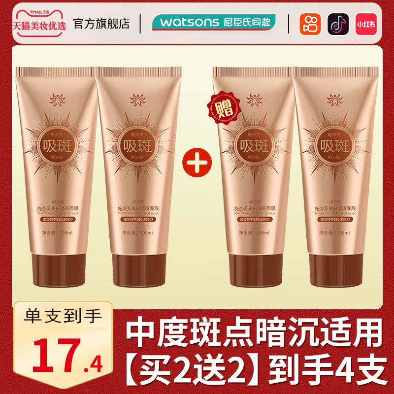 Tearing Mask Whitening Light Suction Freckle Removing Pore Hydrating Removing Yellow Brightening Dull Pulling Shredded Patch Official Authentic Products 4 Whitening and Spot-Reducing Masks [Buy 2 Get 2 Free]