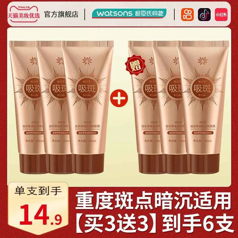 Tearing Mask Whitening Light Suction Freckle Removing Pore Hydrating Removing Yellow Brightening Dull Pulling Shredded Patch Official Authentic Products 6 Whitening and Spot-Reducing Masks [Buy 3 Get 3 Free]