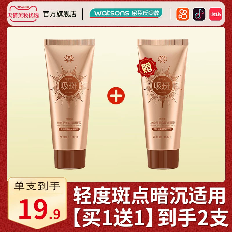 Tearing Mask Whitening Light Suction Freckle Removing Pore Hydrating Removing Yellow Brightening Dull Pulling Shredded Patch Official Authentic Products 2 Whitening and Spot-Reducing Masks [Buy 1 Get 1 Free]