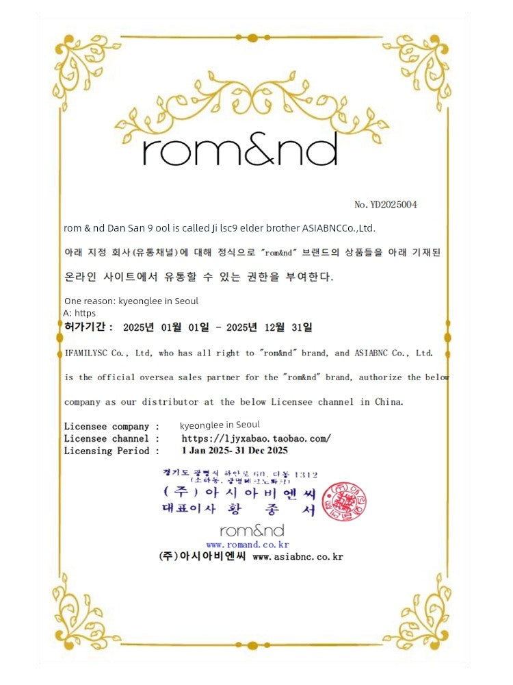 Romand South Korea Angel Long-Lasting Moisturizing Syrup Lip Gloss