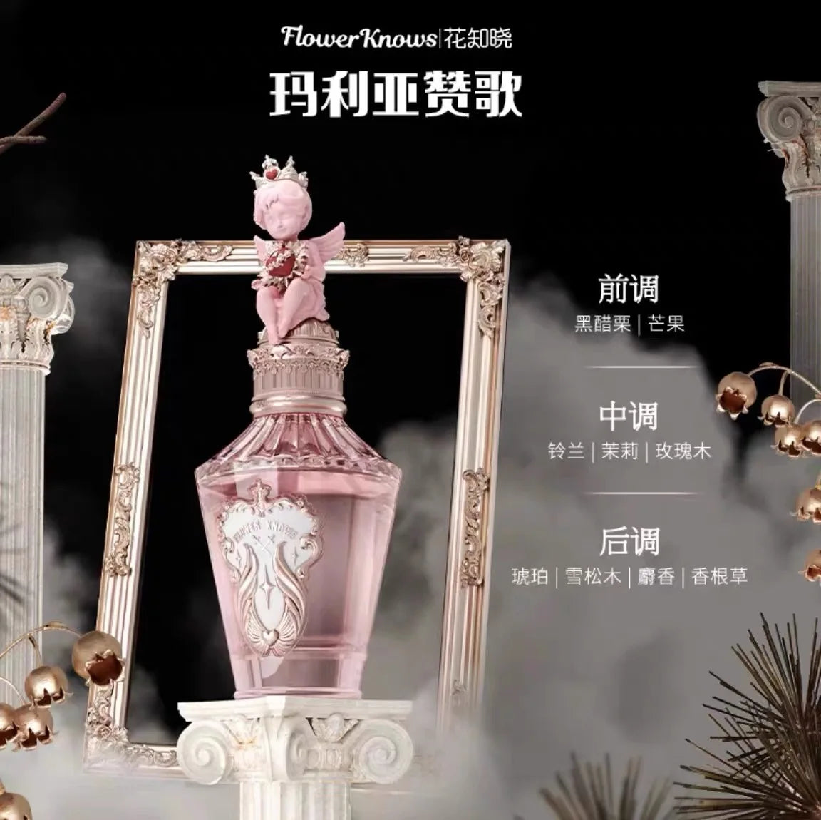 Flower Knows Midsummer Night Series Perfume Makeup Fruit Grapefruit Long Lasting Personal Perfume Eau de Parfum 50ML Aurora Glow Avenue